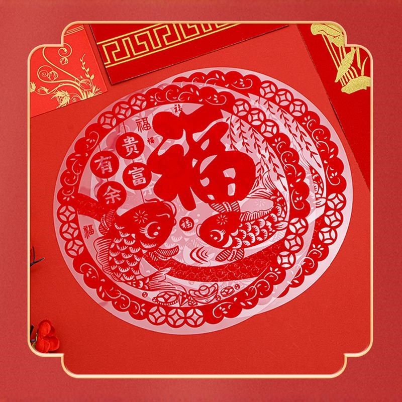 2025蛇年新款广告窗花定制静电贴新年植绒剪纸福字窗花贴春节礼品