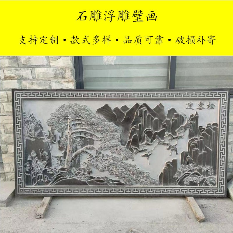 石雕浮雕壁画青石地雕窗花浮雕背景墙荷J花鱼影壁石庭院外墙照壁