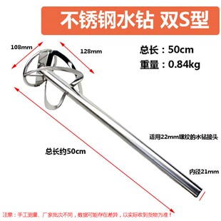 201不锈钢水钻钻孔机螺旋双山腻子加粗搅叶片搅拌杆涂料化工