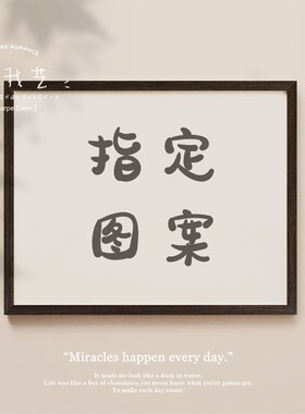 订制装饰画遮挡挂画遮丑电表箱弱电箱多媒体高清99年不褪色实木