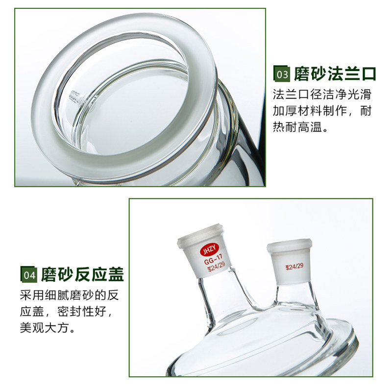 双层夹套反应器开口夹套反应釜三口四口双层夹套烧杯玻璃反应烧瓶