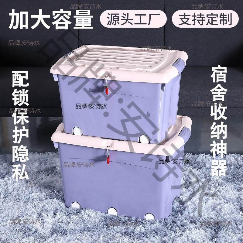 包邮 收纳箱带锁塑料箱特大号密码箱宿舍翻盖整理箱加厚锁箱安全