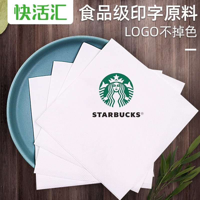 餐厅餐巾纸定制印logo整箱实惠饭店酒店广告餐饮方形方巾纸巾订做