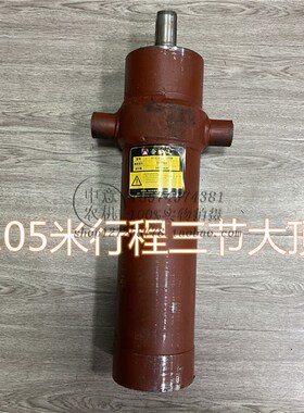 三节顶大三节油缸1.05米行程盘拖金葛世杰桑铼特衡拖