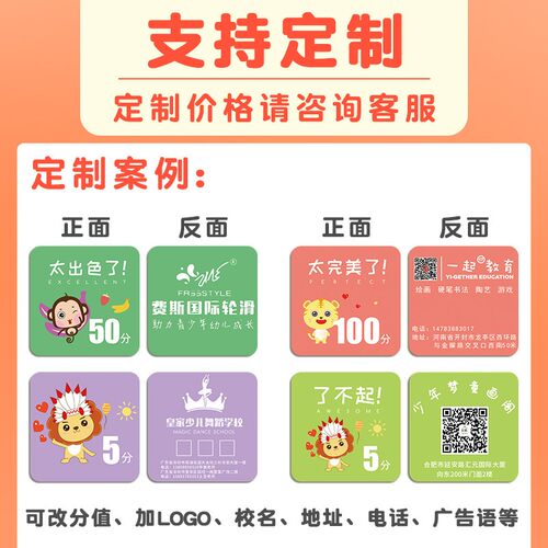 积分卡小学生小卡打印定制订做儿童表扬培训机构班主任奖罚激励学