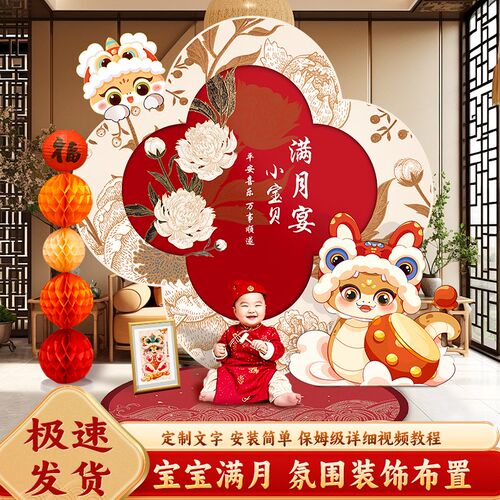 蛇宝宝满月布置装饰30天拍照道具背景墙kt板百日宴百天百日仪式感