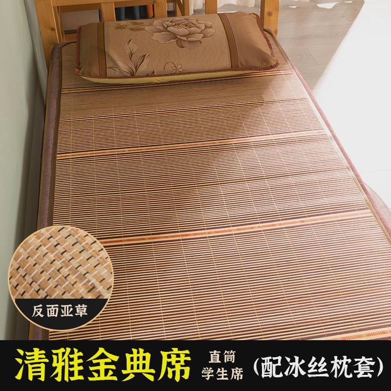 夏季竹席凉席1.5米1.8米学生宿舍0.9m可折叠1米2双面两用单人新款
