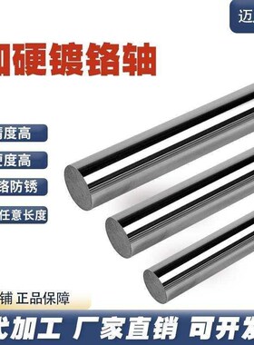 镀铬轴硬轴塞杆0////12l//新品/40/2直线F光轴/021155356活830/16