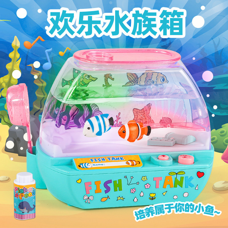 儿童3一6岁假养鱼钓鱼捞鱼益智玩具磁男女宝宝灯光音乐Z欢乐水族