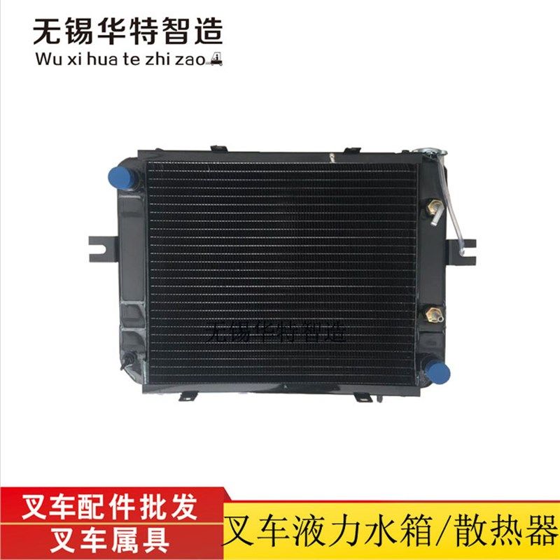叉车水箱散热器叉车配件合力3吨叉车液力水箱龙工3吨490叉车水箱