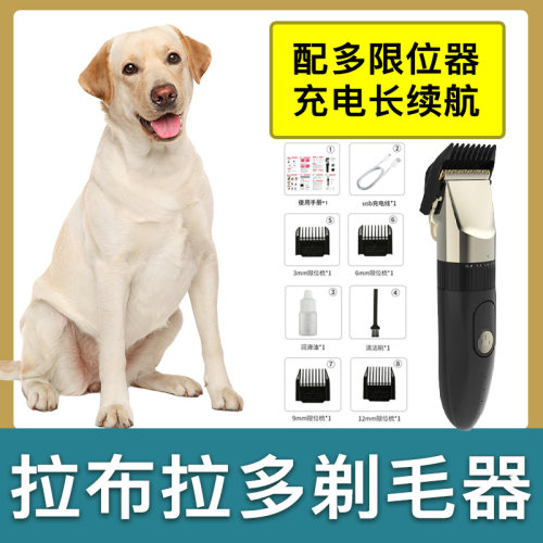 拉布拉多剃毛器大型犬给狗狗电动推子宠物店专用狗长毛推剪剃刀器