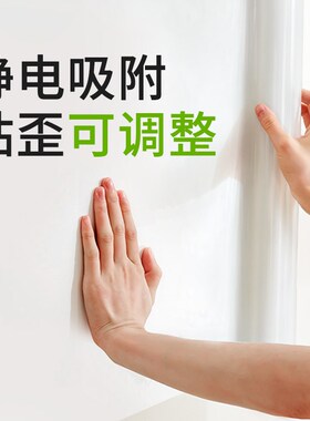 静电白板墙贴可移除擦写不伤墙家用儿童房卧室涂鸦画画写字板贴纸