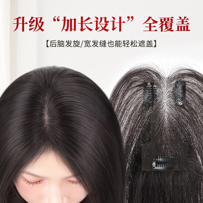 假发女片头顶真发增发量蓬松遮白发E无痕隐形高颅顶轻薄刘海补发