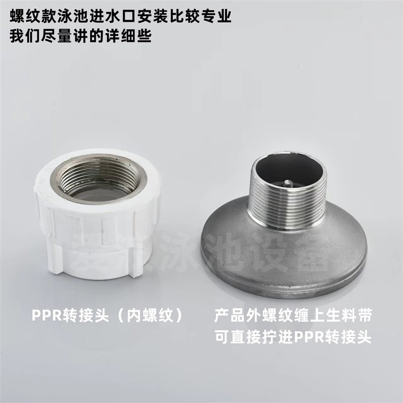 游泳池装饰盖直插式温泉池给水口布水口不锈钢回水口出水口溢水口