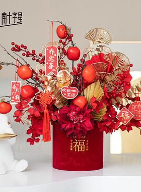 福桶摆件年宵花乔迁新居礼品客厅新年装饰摆件花入宅W礼物乔迁之