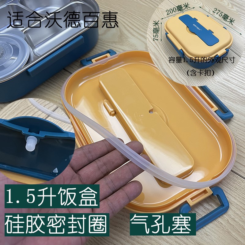 配件饭盒盖子单卖硅胶密封圈胶圈卡扣外壳底盒儿S童学生不锈钢保