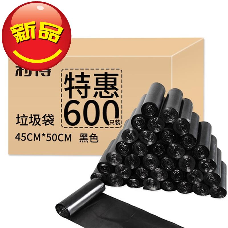 h利得垃圾袋家用办公经济款600只垃圾袋 垃圾桶分类45*50cm