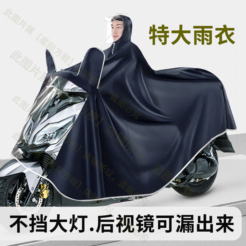 摩托车雨衣-防j暴雨雨披加厚加大-男女款电动车跨骑单双人长款全