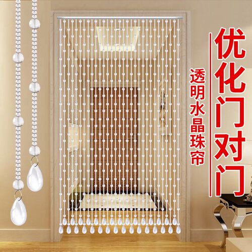 天然水晶珠帘卫生间门帘加密隔断客厅挂帘大门对R门帘子新款免打