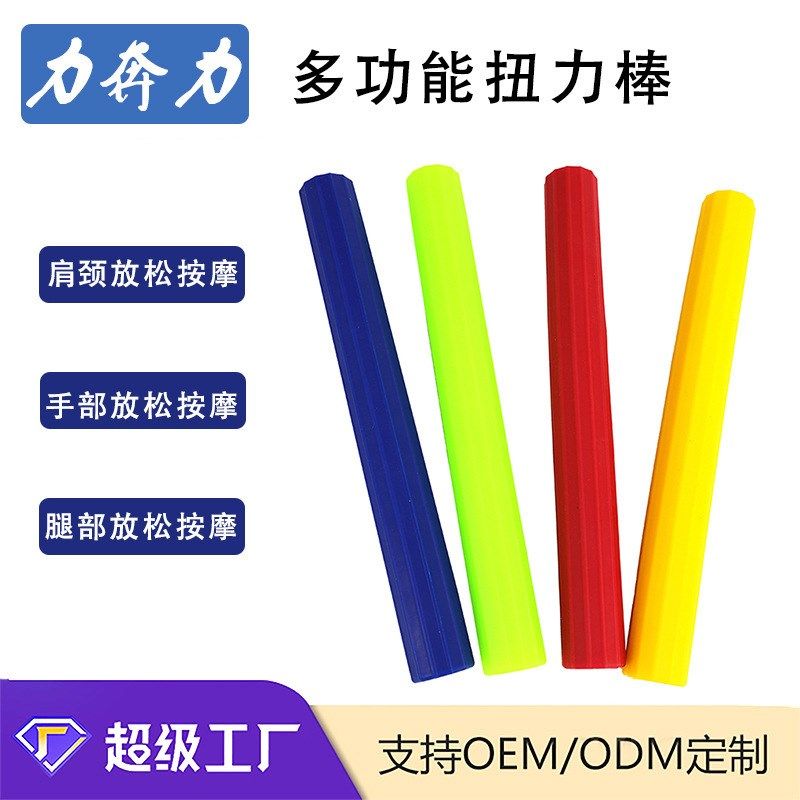扭力棒硅胶臂力棒多功能橡胶腕力棒健身棒弹力棒,运动/瑜伽/健身/球迷用品,弹力棒/健身棒,淘宝优惠券,粉丝福利购,淘宝优惠卷