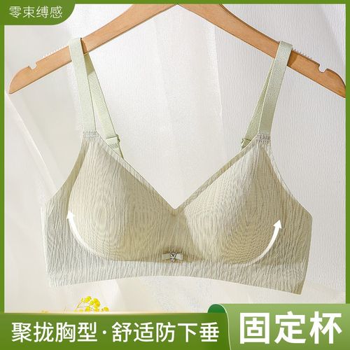 软biubiu无痕内衣女士聚拢小胸薄款收副乳防下垂无钢圈软支撑文胸