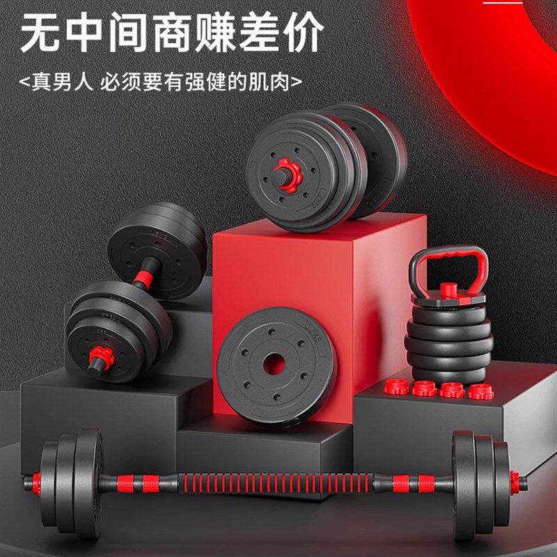 新疆包邮哑铃男士健身家用锻炼器材套装组合杠铃女包胶可调节重量