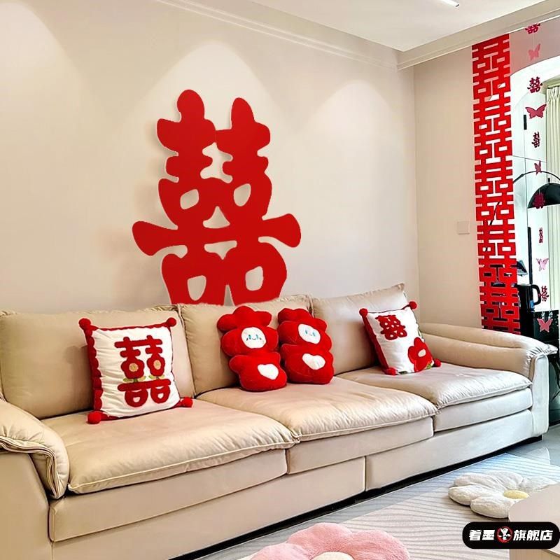 婚房客厅装饰布置大喜字kt板男女方沙发背景墙不伤墙面结婚套装,节庆用品/礼品,喜字/剪纸/贴纸,淘宝优惠券,粉丝福利购,淘宝优惠卷