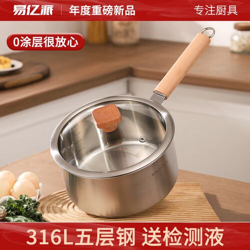 奶锅辅食锅316L不锈钢u小锅婴儿宝宝专用无涂层雪平锅煮面锅汤锅