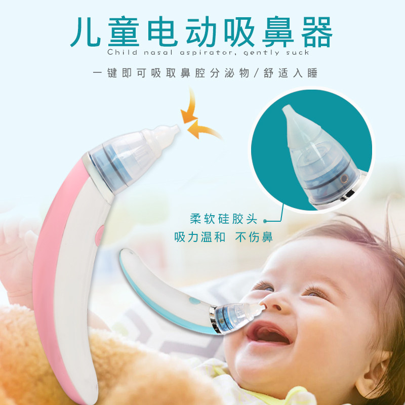 电动吸鼻器婴儿小孩负压吸取鼻涕神器新生儿吸耳屎吸黑头一机三用