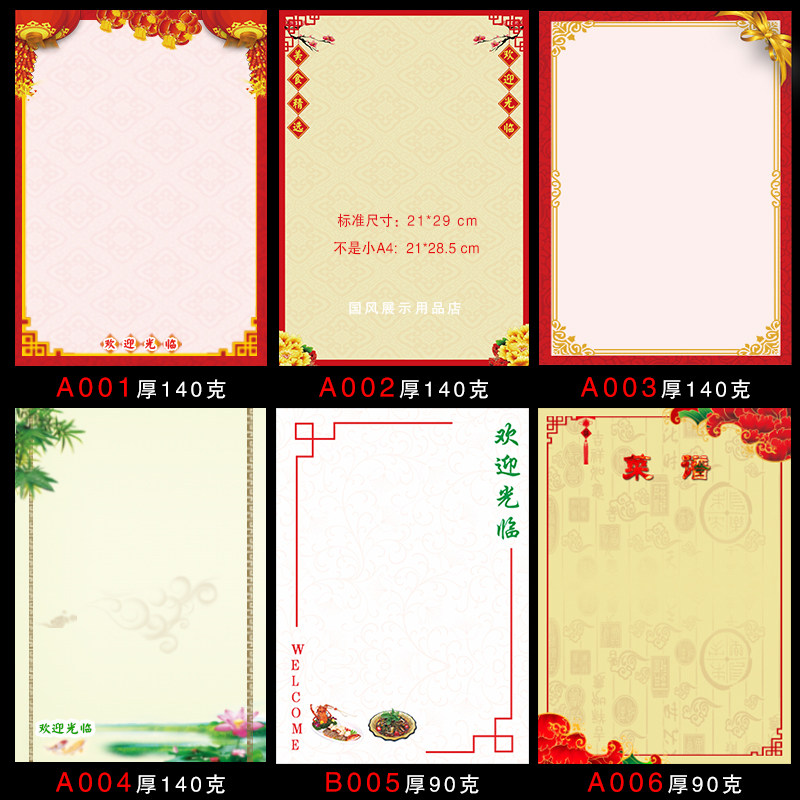 菜单纸a4菜谱打印纸内页内芯纸双面印刷手写塑封餐饮饭店菜单单页