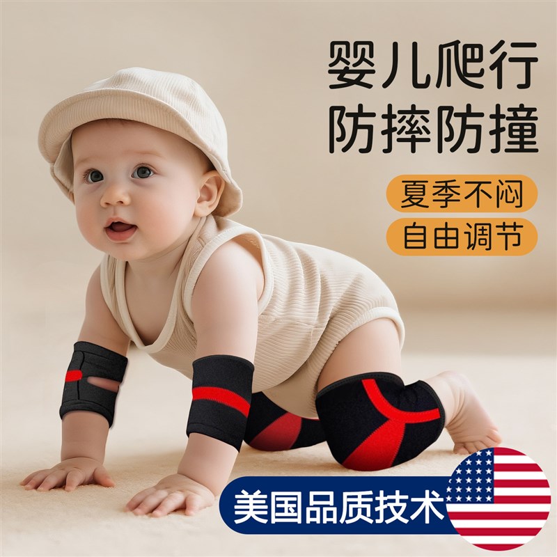 护膝婴儿爬行地上儿童护垫保护套小孩学步防摔可调X节膝盖护具S