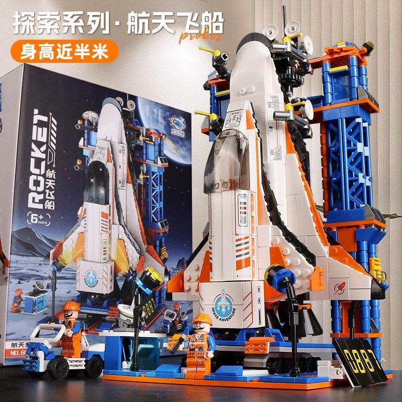 2025新款航天飞船积木6到12岁儿童益智拼装玩具3以上男孩拼图礼物,玩具/童车/益智/积木/模型,普通塑料积木,淘宝优惠券,粉丝福利购,淘宝优惠卷