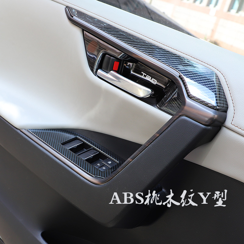 20-22款荣放威兰达rav4内饰件贴片内扶手Y型装饰条防擦亮片改装件