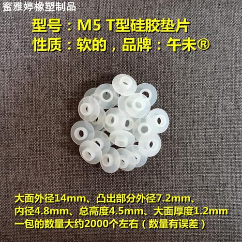 硅胶T型垫片台阶硅胶垫圈凸形介子玻璃硅胶垫片T形硅胶凸型垫片圈