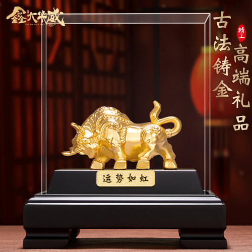 古法金招财牛摆件生肖金牛客厅博古架办公K室装饰开店开业礼物高