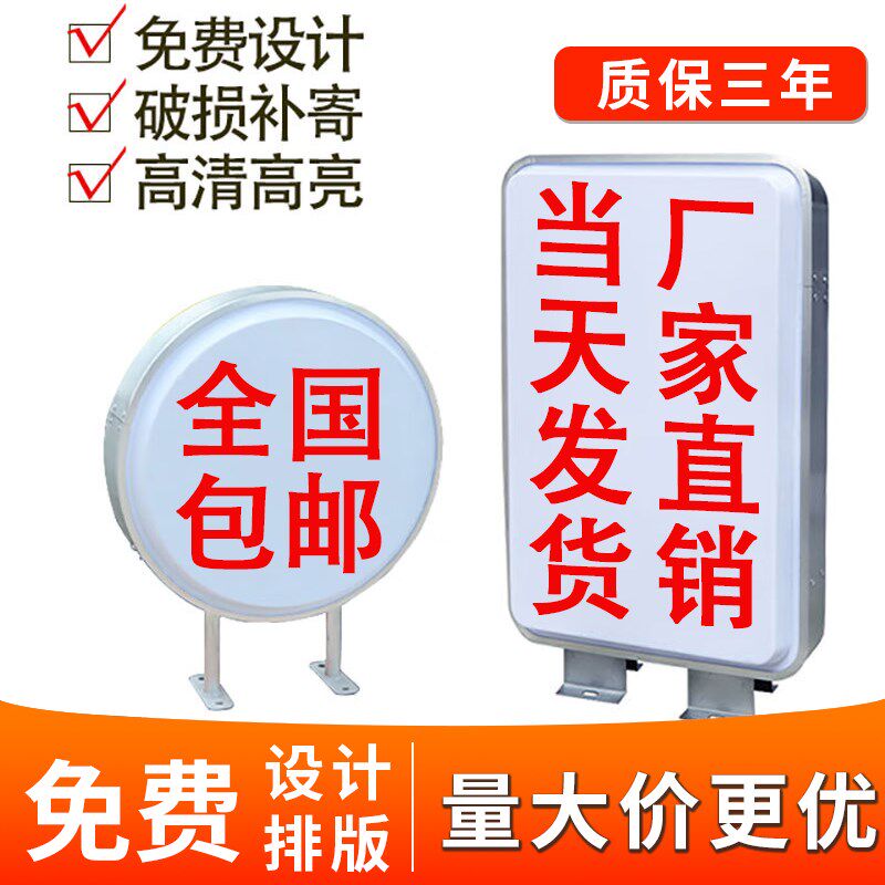 吸塑灯箱广告牌双面压克力挂墙式塑料板防水发光招牌圆形门头定制