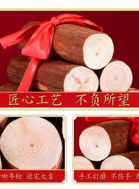 乔迁之喜新居摆件柴火搬家木头入宅仪式用品新房结婚装饰礼品