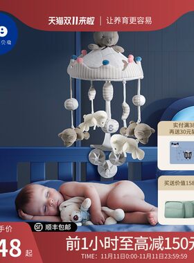 贝易床铃宝宝床头音乐旋转摇铃床上挂件新生P婴儿布艺玩具悬挂式