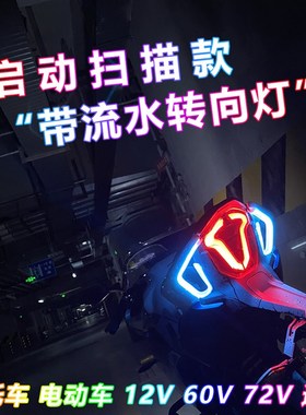 春风摩托车流水转向灯SR250NK400150改装配件尾灯机车led流光灯条