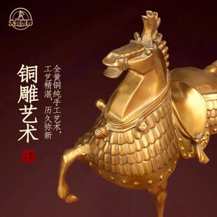将军马全铜马摆件客厅办公室家居饰品桌面装饰品乔迁开业礼品