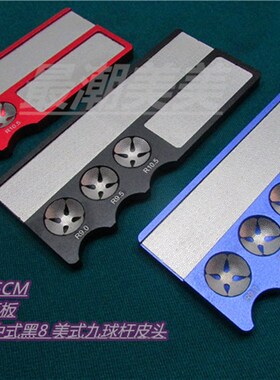 包邮彩色皮头弧度修理工具多功能皮头针板锉板球杆皮头打磨器