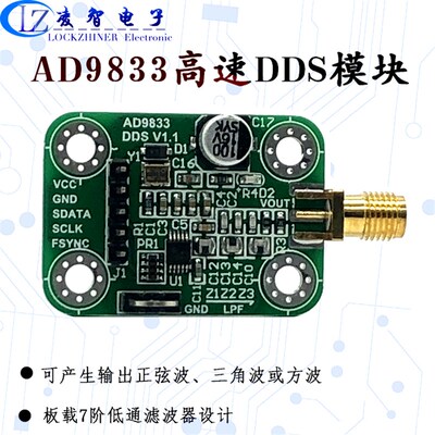 AD9833模块 DDS模块 提供测试程序 正弦波/方波/三角波信号发生器