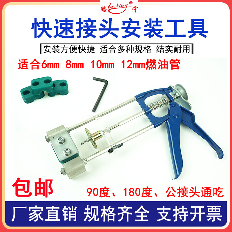汽车尼龙燃油管快速接头安装工具定制尿素汽油管放油制作定型管用