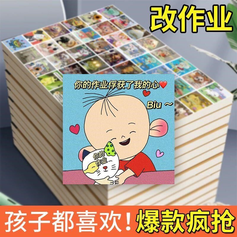 1920贴教师作业批改评语贴纸表扬搞笑贴画装饰手账作业本老师