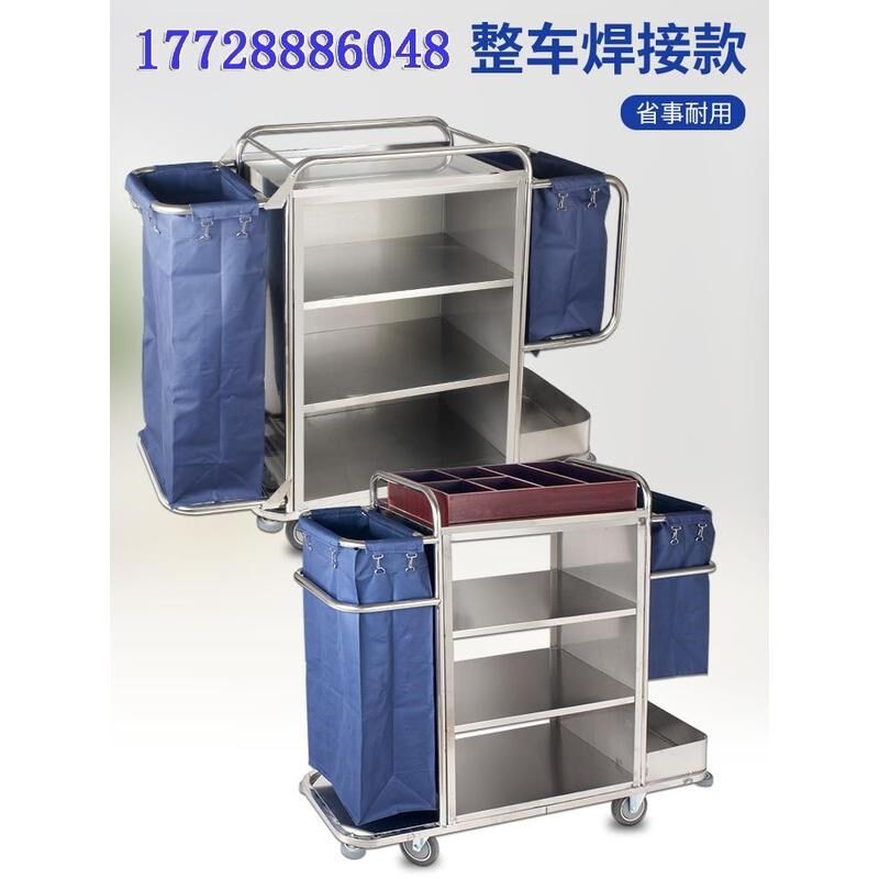 酒店工作车客房布草车宾馆清洁车打扫卫生手推车保洁车收纳服务车