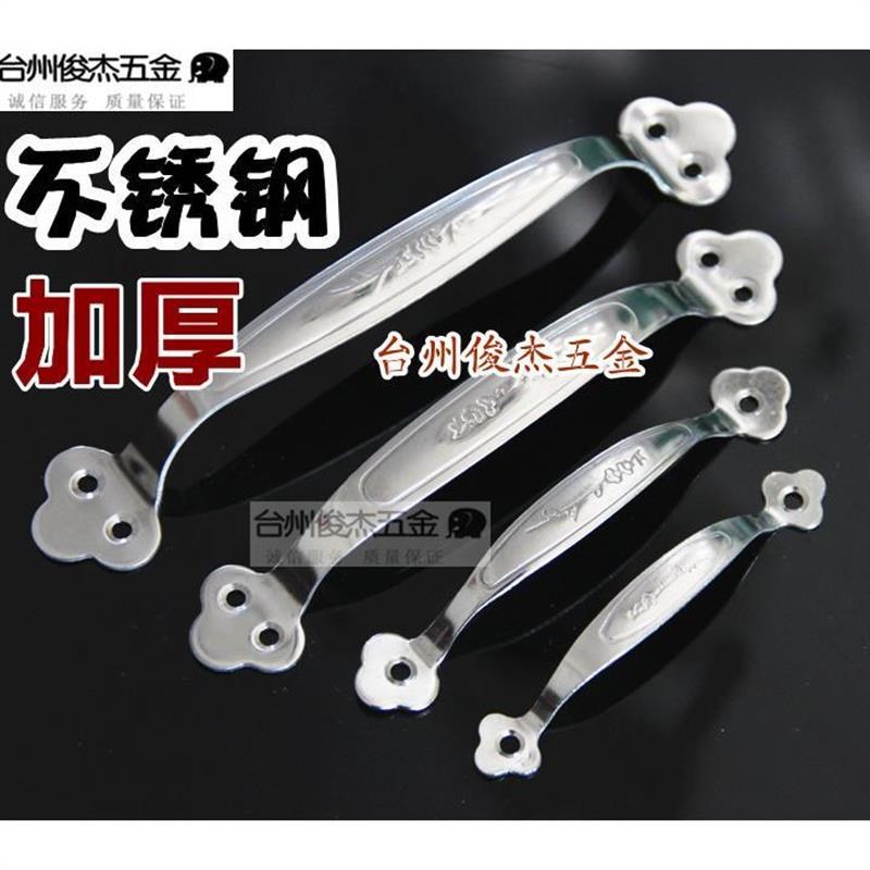 加厚款花型老式不锈钢拉手抽屉衣橱柜门门窗拉手明拉手4-8寸