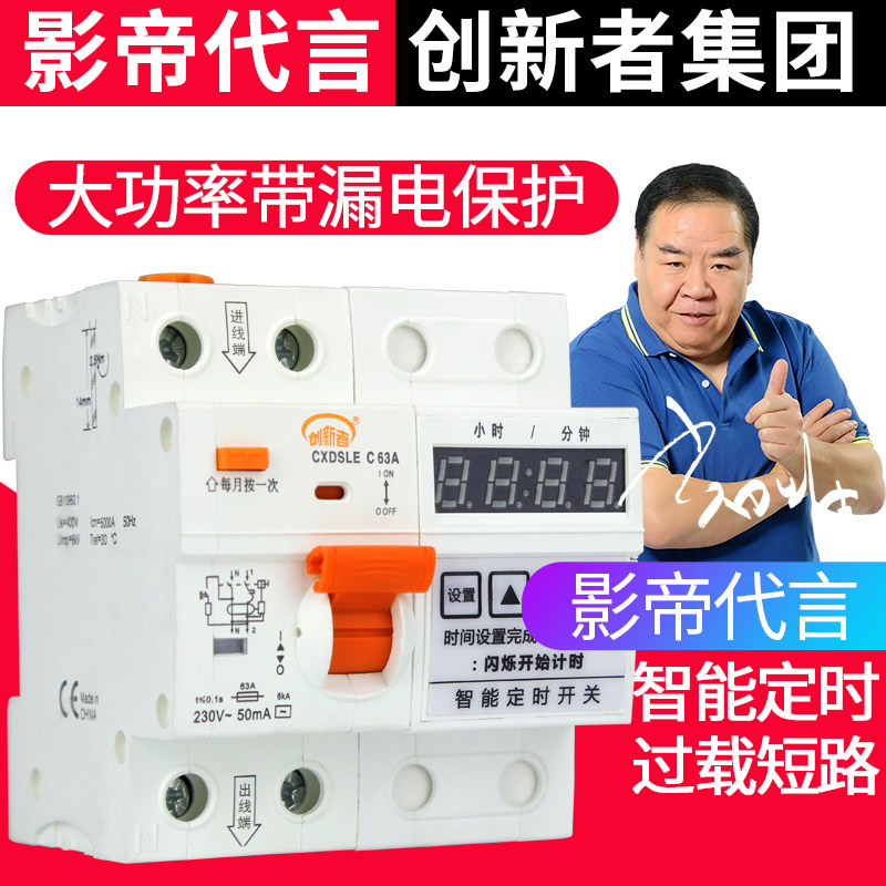 大功率63A定时器自动断电智能可调水泵电机开关倒计时间机械控制