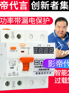 大功率63A定时器自动断电智能可调水泵电机开关倒计时间机械控制