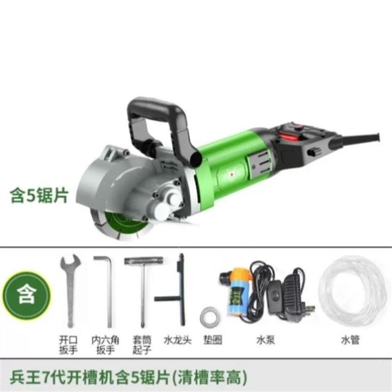 兵王开槽a机一次成型水电安装墙壁混凝土大功率手持式1002轻质砖
