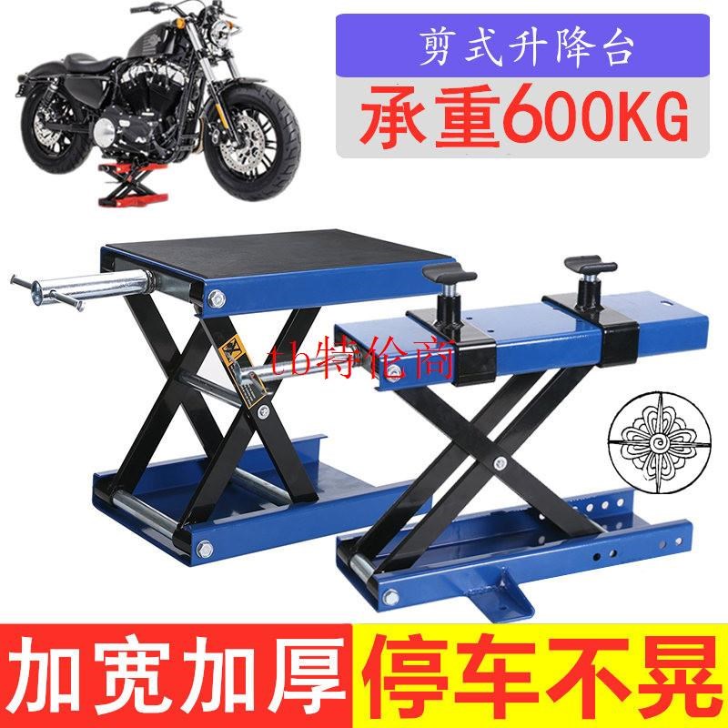 摩托车升降台手动l维修工作平台手摇小型升降机移动起重工具千斤